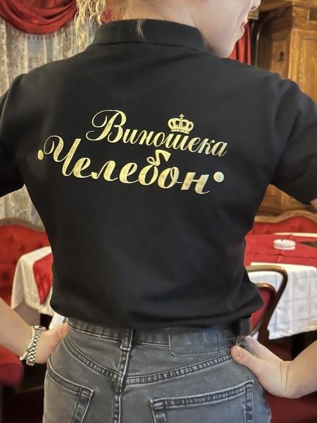 Majice i Tekstil - Ridžal Prokuplje